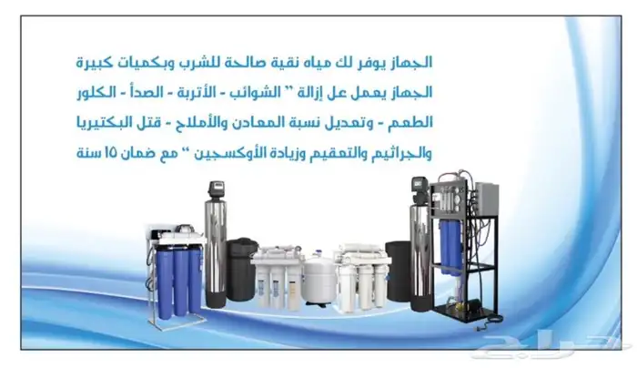 فلتر تحلية المياه المنزلية 16