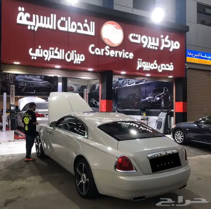 مركز لصيانة وفحص سيارات رولز رويس والسيارات الفارهة 16