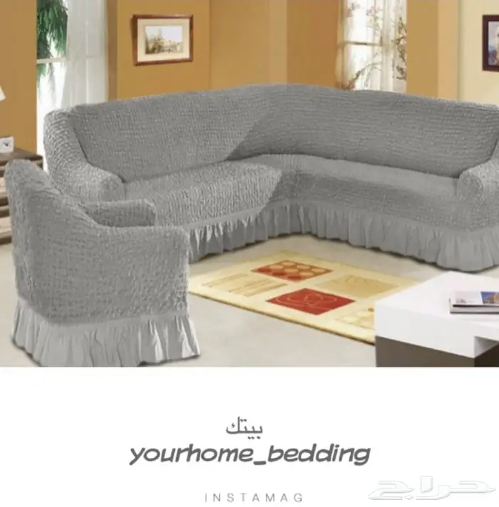 تلبيسات الكنب تركية حرف (L) 7