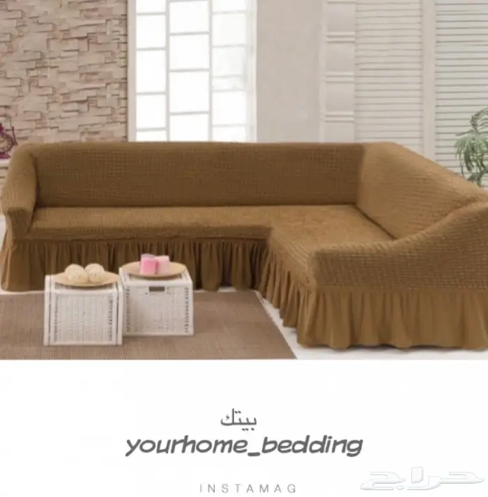 تلبيسات الكنب تركية حرف (L) 1