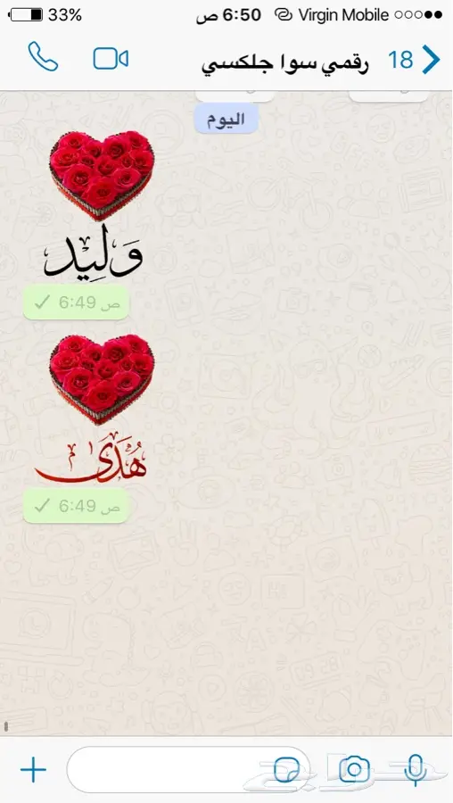 تبي ملصق واتسب احترافي لمجال عملك ب10 ريال 19
