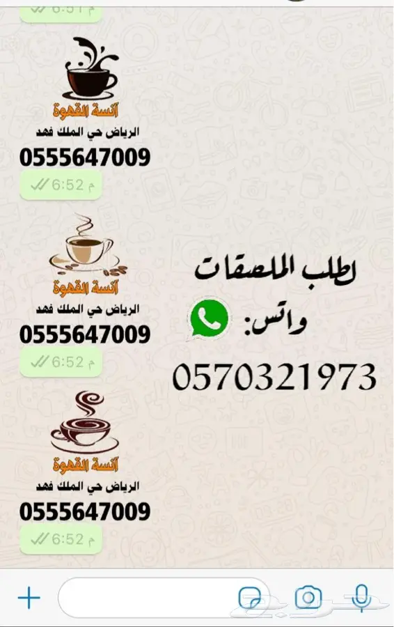 تبي ملصق واتسب احترافي لمجال عملك ب10 ريال 15