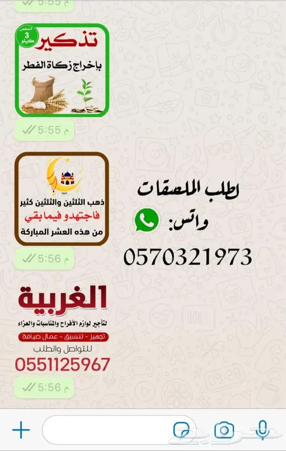 تبي ملصق واتسب احترافي لمجال عملك ب10 ريال 23