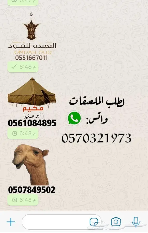 تبي ملصق واتسب احترافي لمجال عملك ب10 ريال 13