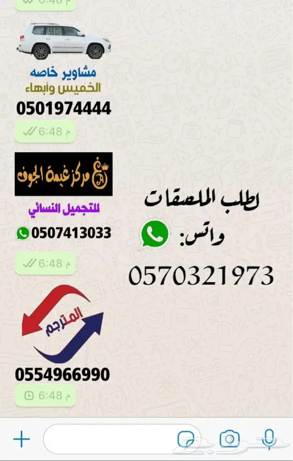 تبي ملصق واتسب احترافي لمجال عملك ب10 ريال 11