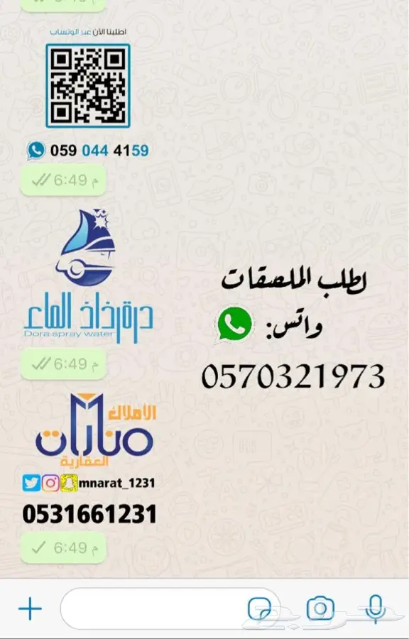 تبي ملصق واتسب احترافي لمجال عملك ب10 ريال 14