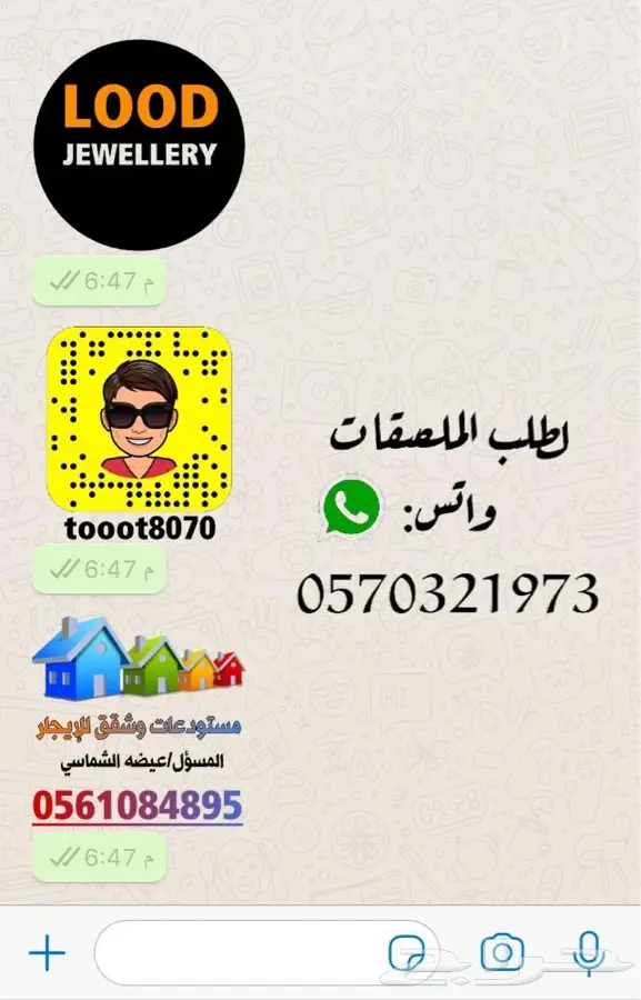 تبي ملصق واتسب احترافي لمجال عملك ب10 ريال 10