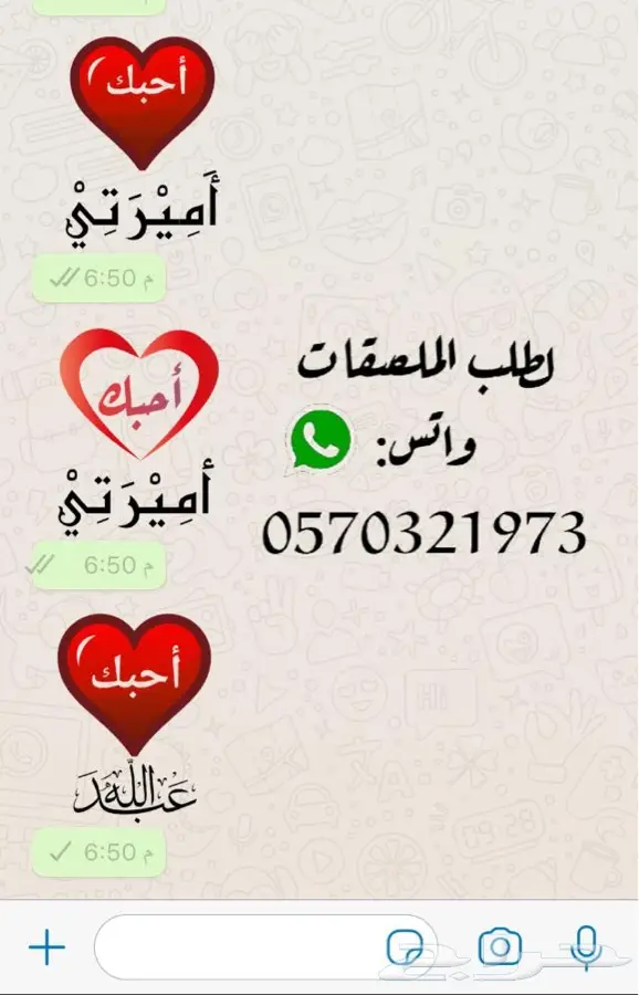 تبي ملصق واتسب احترافي لمجال عملك ب10 ريال 7