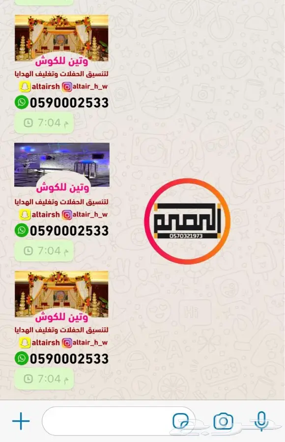 تبي ملصق واتسب احترافي لمجال عملك ب10 ريال 9