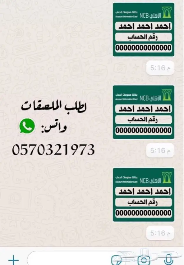تبي ملصق واتسب احترافي لمجال عملك ب10 ريال 2