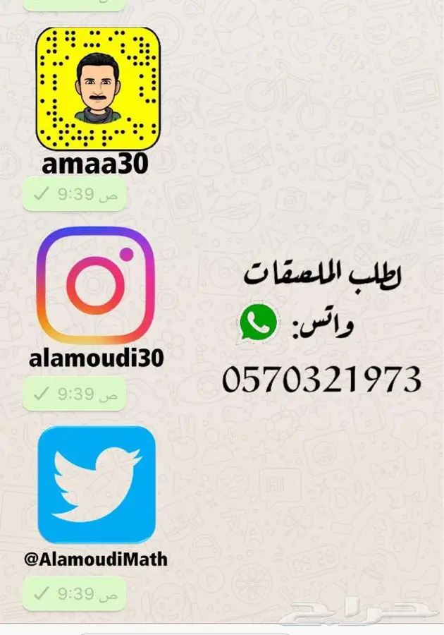 تبي ملصق واتسب احترافي لمجال عملك ب10 ريال 28