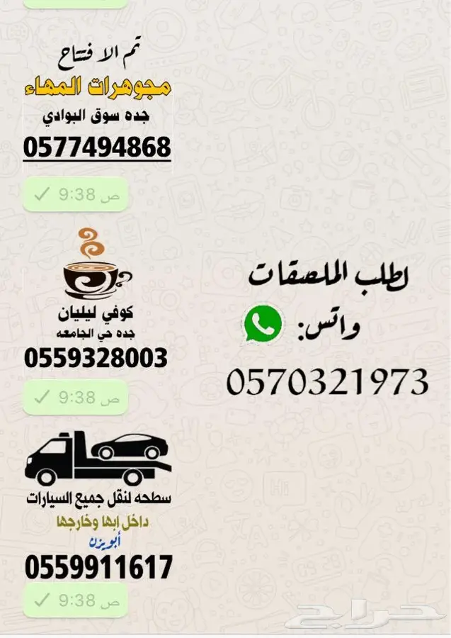 تبي ملصق واتسب احترافي لمجال عملك ب10 ريال 29