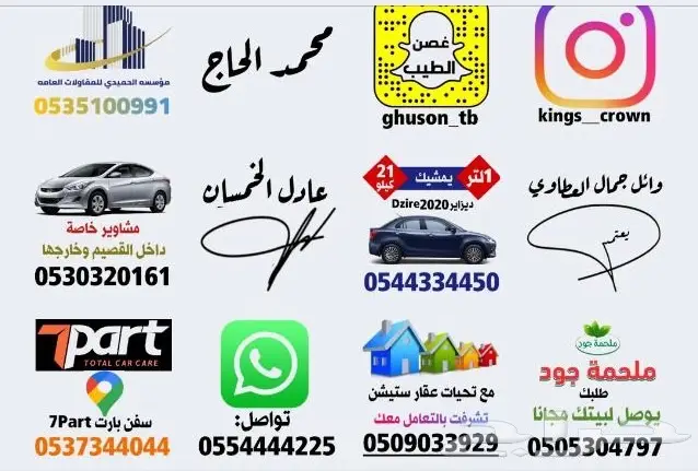 تبي ملصق واتسب احترافي لمجال عملك ب10 ريال 3