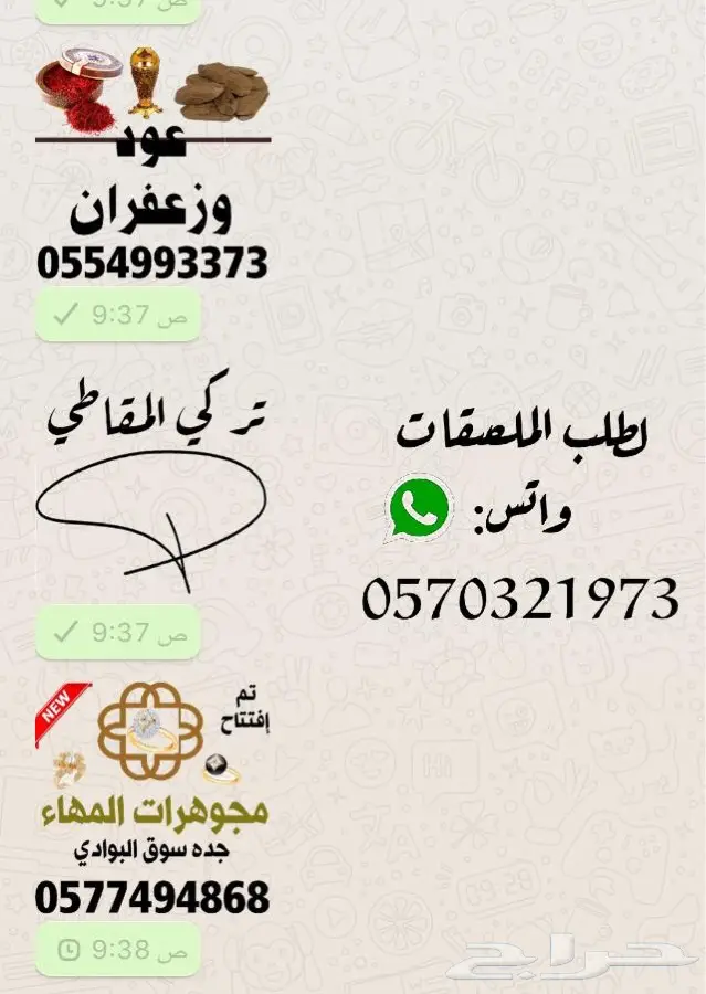 تبي ملصق واتسب احترافي لمجال عملك ب10 ريال 30