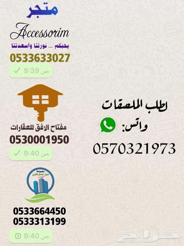 تبي ملصق واتسب احترافي لمجال عملك ب10 ريال 27