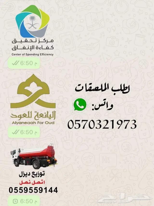 تبي ملصق واتسب احترافي لمجال عملك ب10 ريال 6