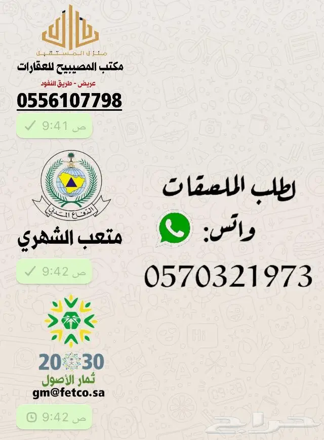 تبي ملصق واتسب احترافي لمجال عملك ب10 ريال 18