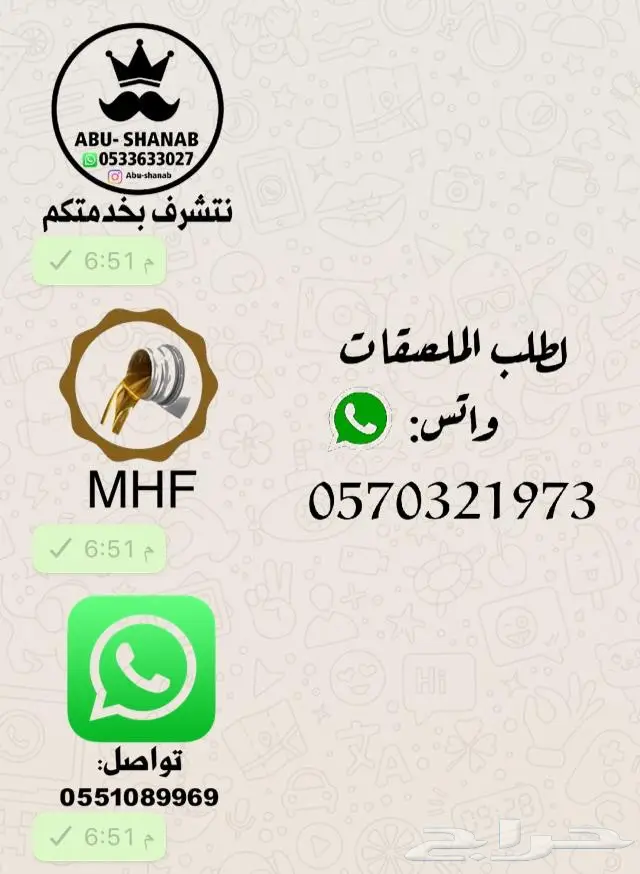 تبي ملصق واتسب احترافي لمجال عملك ب10 ريال 5