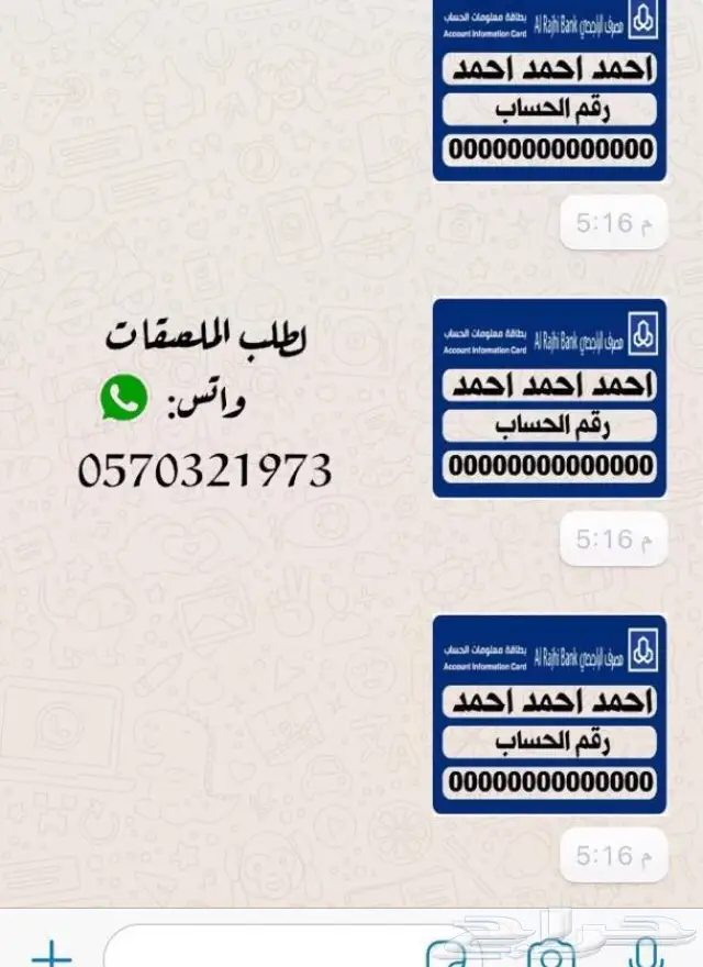 تبي ملصق واتسب احترافي لمجال عملك ب10 ريال 1