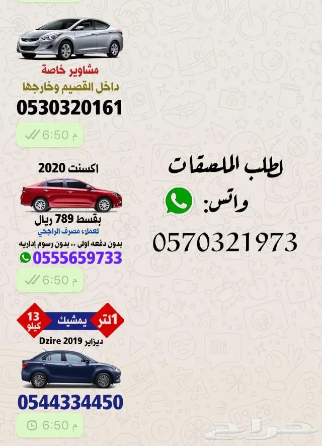 تبي ملصق واتسب احترافي لمجال عملك ب10 ريال 4
