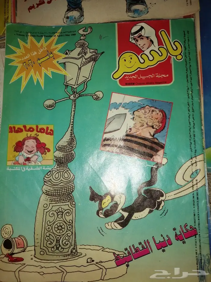 مجلات ومجلدات وكومكس زمان للبيع 1