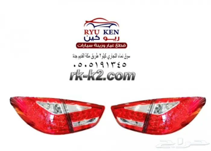 اسطبات توسان طقم 2012-2014 وكالة ليد 0