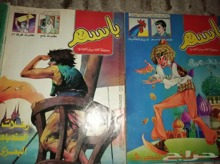 مجلات ومجلدات وكومكس زمان للبيع 3