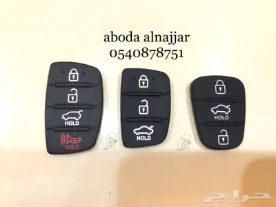 جلود ازرار مفاتيح هيونداي وكيا 0