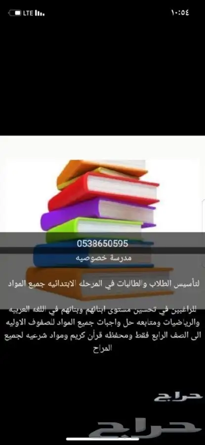 غرب الرياض 1