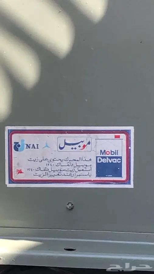 وايت عايدي 1980 ( تم البيع ) 1