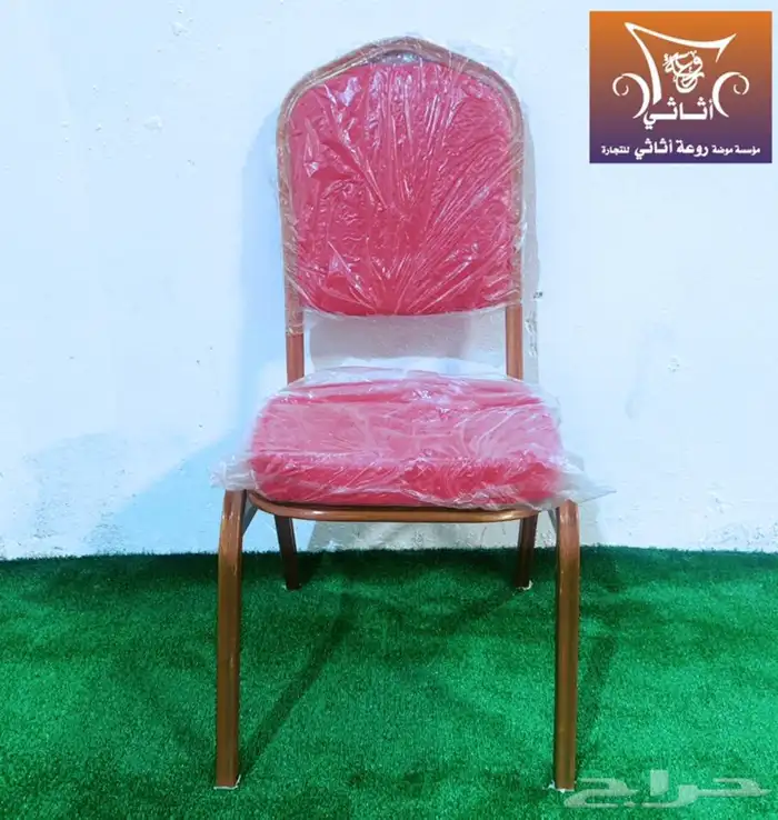 كراسي أفراح طاولات حفلات طاولات بوفيهات 0