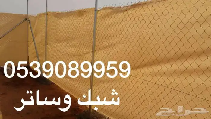 شبك ساتر مخيمات دفان طربال اشرعه مخيم مخيمات 2