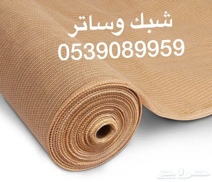شبك ساتر مخيمات دفان طربال اشرعه مخيم مخيمات 3