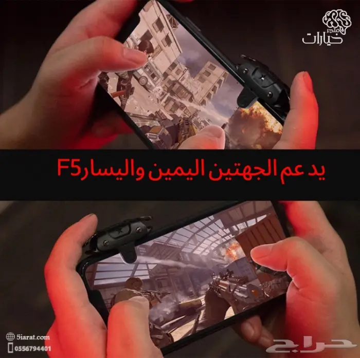 يد تحكم فالكون ميني gamesir  F5 4