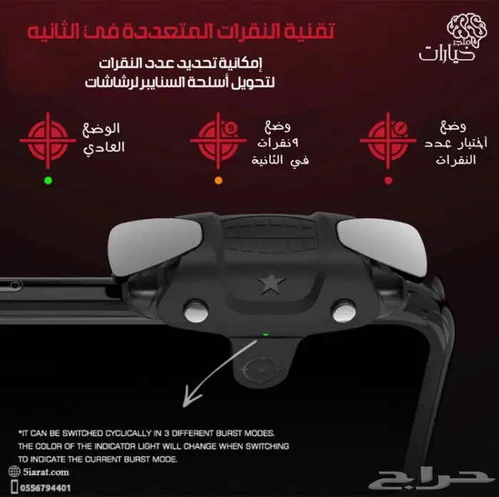 يد تحكم فالكون ميني gamesir  F5 5