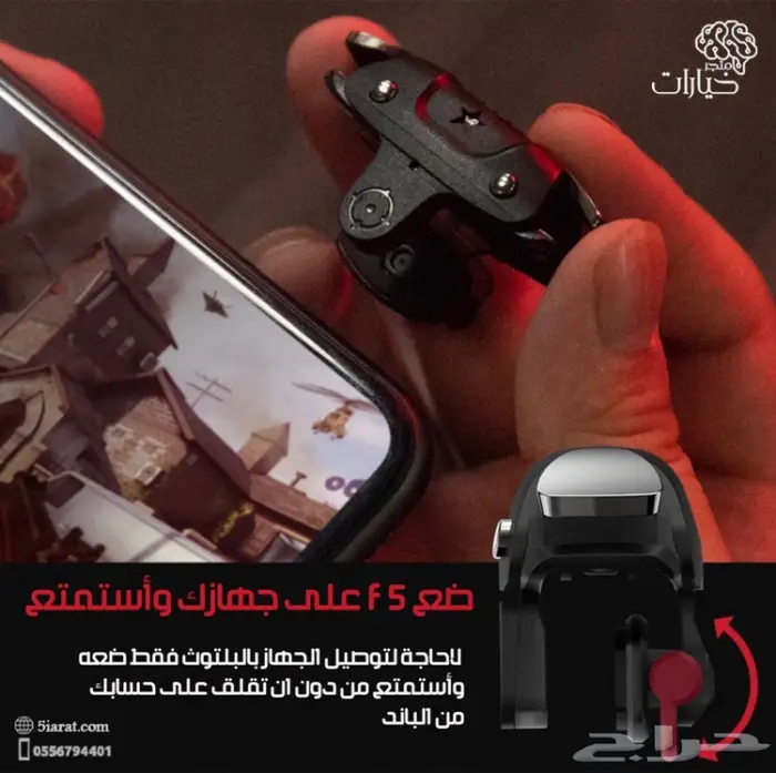 يد تحكم فالكون ميني gamesir  F5 6