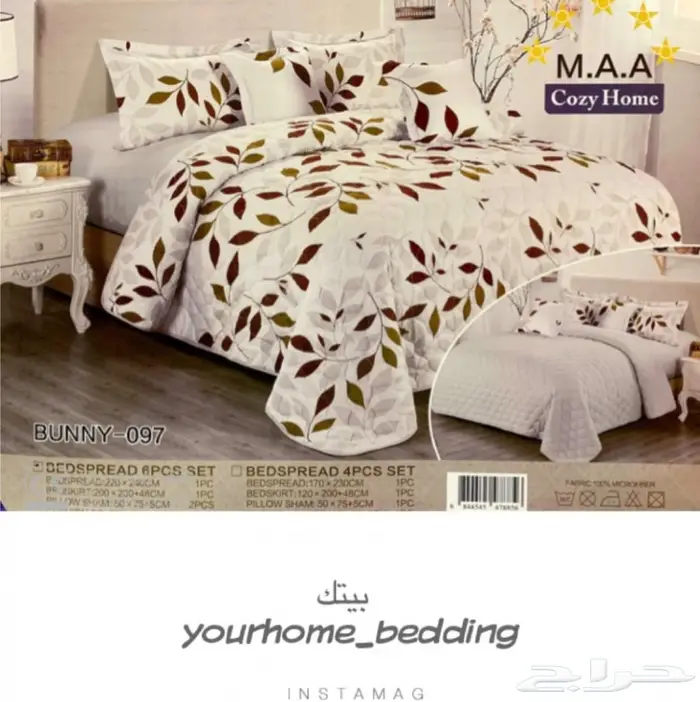 جديدنا مفارش صيفي (M.M.S) 6