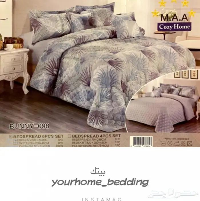 جديدنا مفارش صيفي (M.M.S) 5