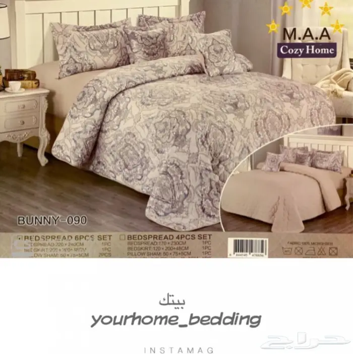 جديدنا مفارش صيفي (M.M.S) 11