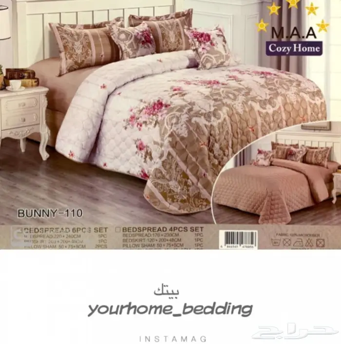 جديدنا مفارش صيفي (M.M.S) 3