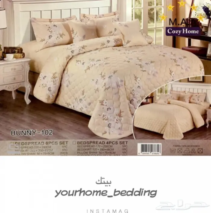 جديدنا مفارش صيفي (M.M.S) 14