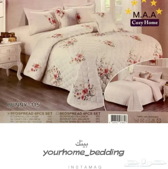 جديدنا مفارش صيفي (M.M.S) 8