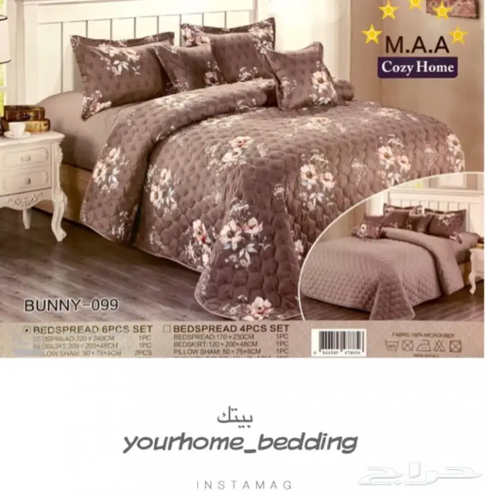 جديدنا مفارش صيفي (M.M.S) 10