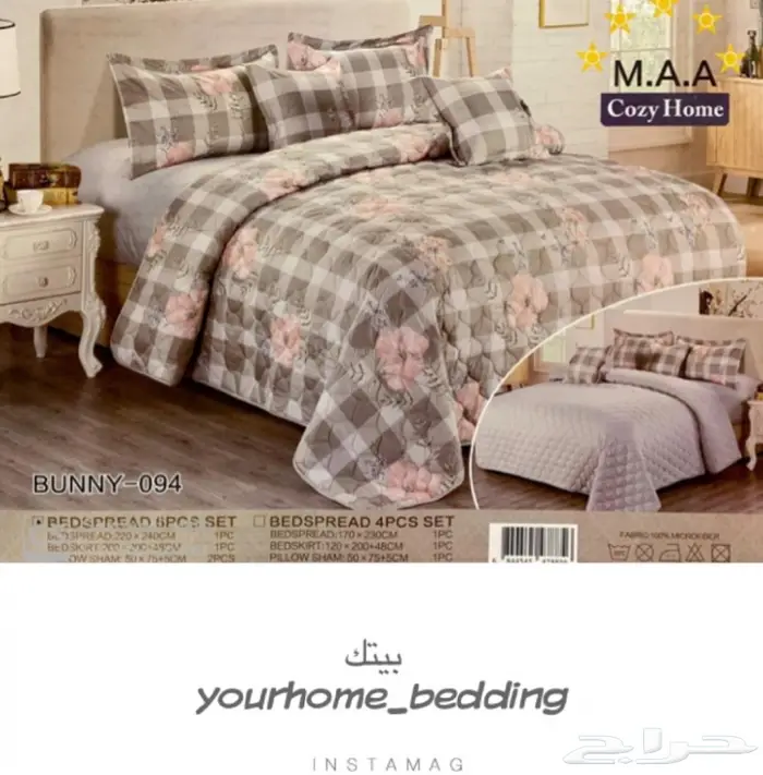 جديدنا مفارش صيفي (M.M.S) 13