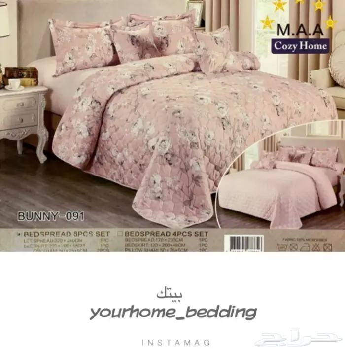 جديدنا مفارش صيفي (M.M.S) 16