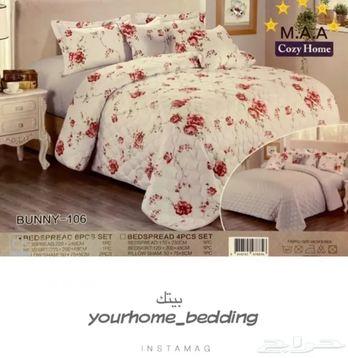 جديدنا مفارش صيفي (M.M.S) 17