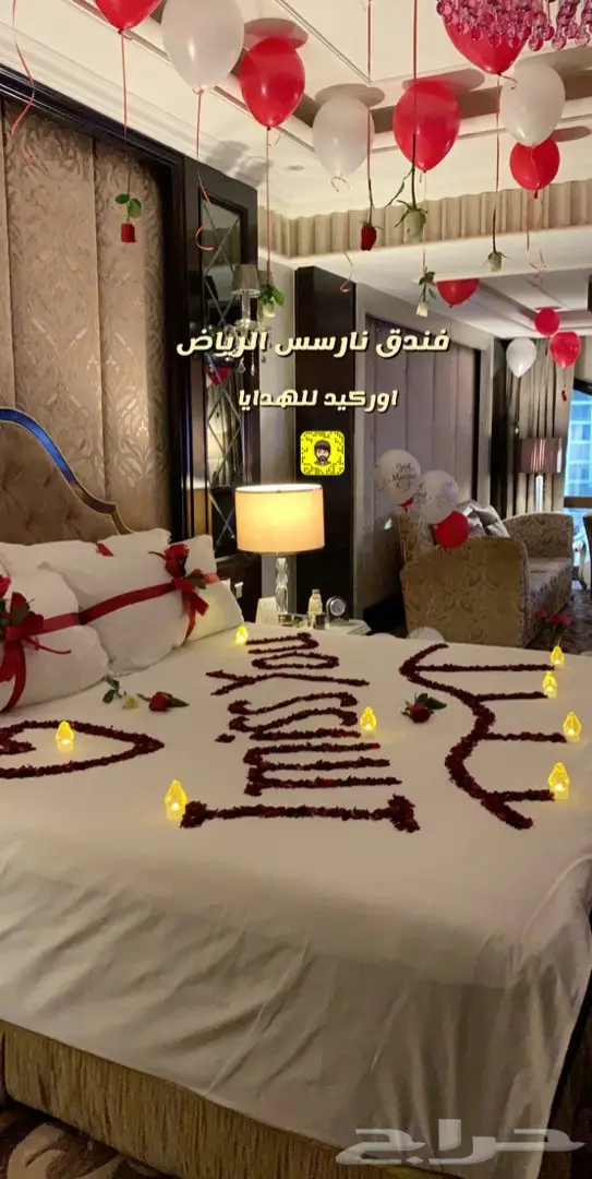 غرف عرسان تنسيق ذكرى زواج  6