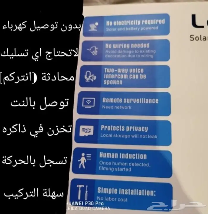 كاميرات مراقبة ثابتة بالطاقة الشمسية 6