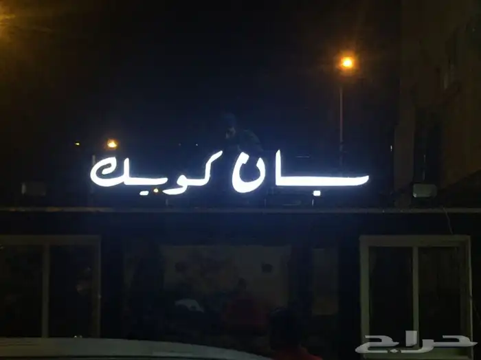 خطاط 2030 21