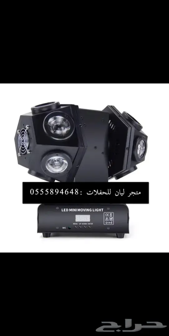 ليزر حفلات اسعار مرضيه 2